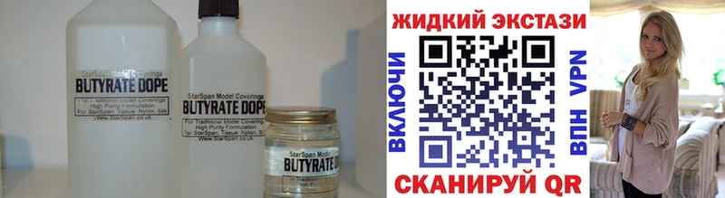 БУТИРАТ оксибутират  Минеральные Воды 