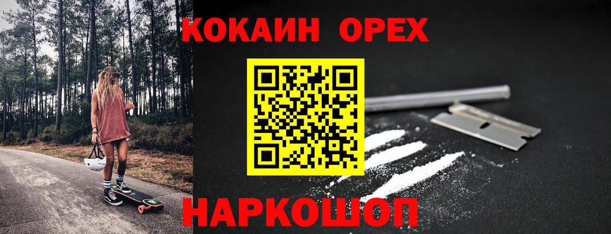 Cocaine Columbia Минеральные Воды