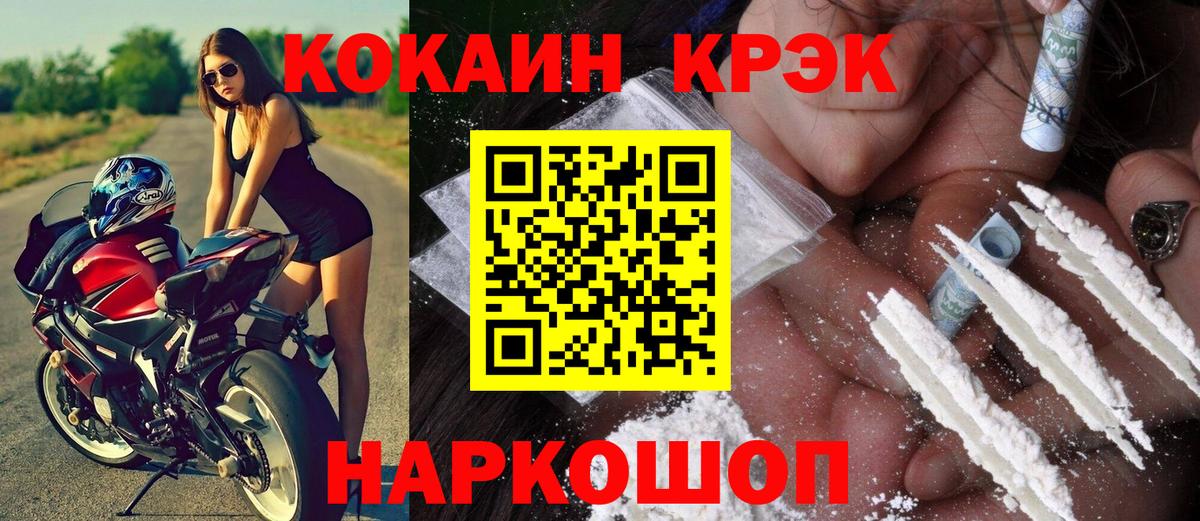 COCAIN Боливия  COCAIN Эквадор  цена наркотик  Минеральные Воды  Вход с VPN 