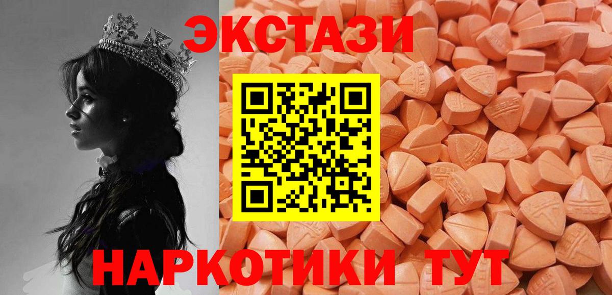 ЭКСТАЗИ MDMA  Экстази  Минеральные Воды  закладки  Вход с VPN 