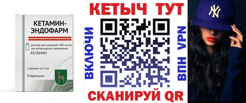 Кетамин VHQ  KRAKEN сайт  Минеральные Воды 