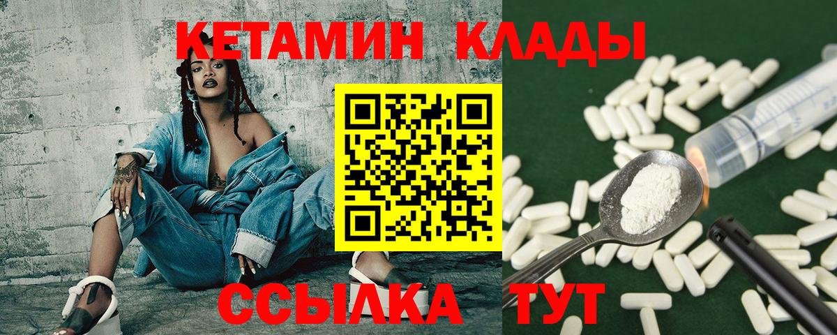 Кетамин ketamine  Кетамин ketamine  Минеральные Воды  Вход с VPN 