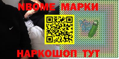 марки nbome Бугуруслан