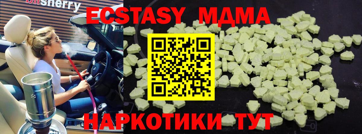 Минеральные Воды  MDMA VHQ  MDMA  MDMA молли  Вход с VPN 