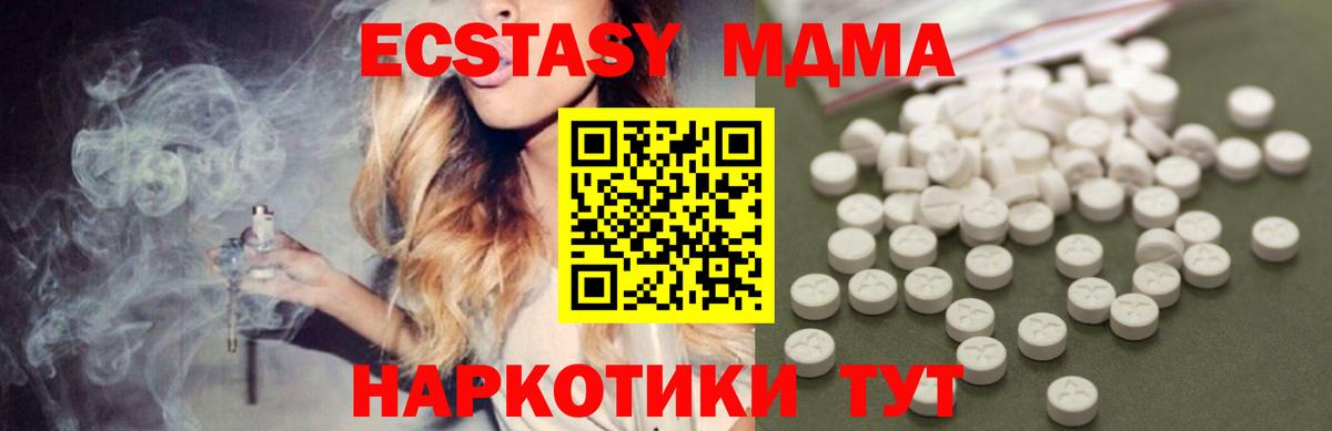 MDMA crystal Минеральные Воды