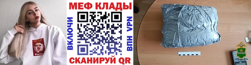 Мефедрон мяу мяу  Минеральные Воды 