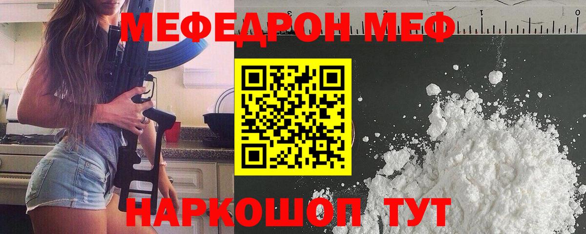Меф  Вход с VPN  МЯУ-МЯУ мука  Минеральные Воды  МЯУ-МЯУ mephedrone 