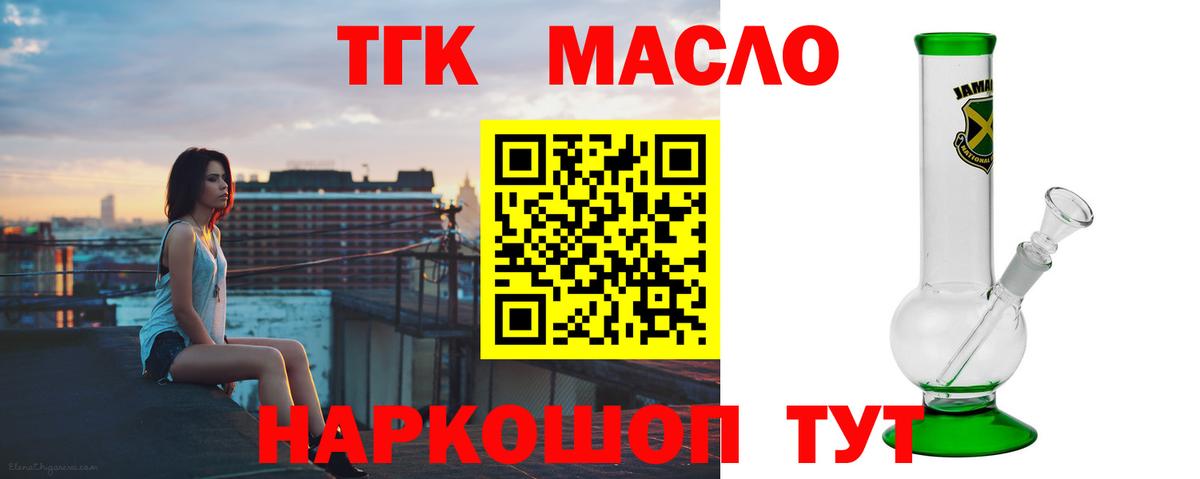 Дистиллят ТГК концентрат Минеральные Воды