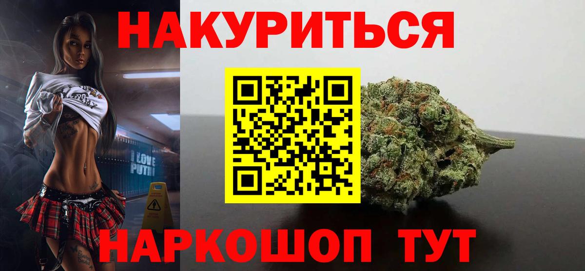 Бошки Шишки план  Вход с VPN  Минеральные Воды  Шишки марихуана индика 